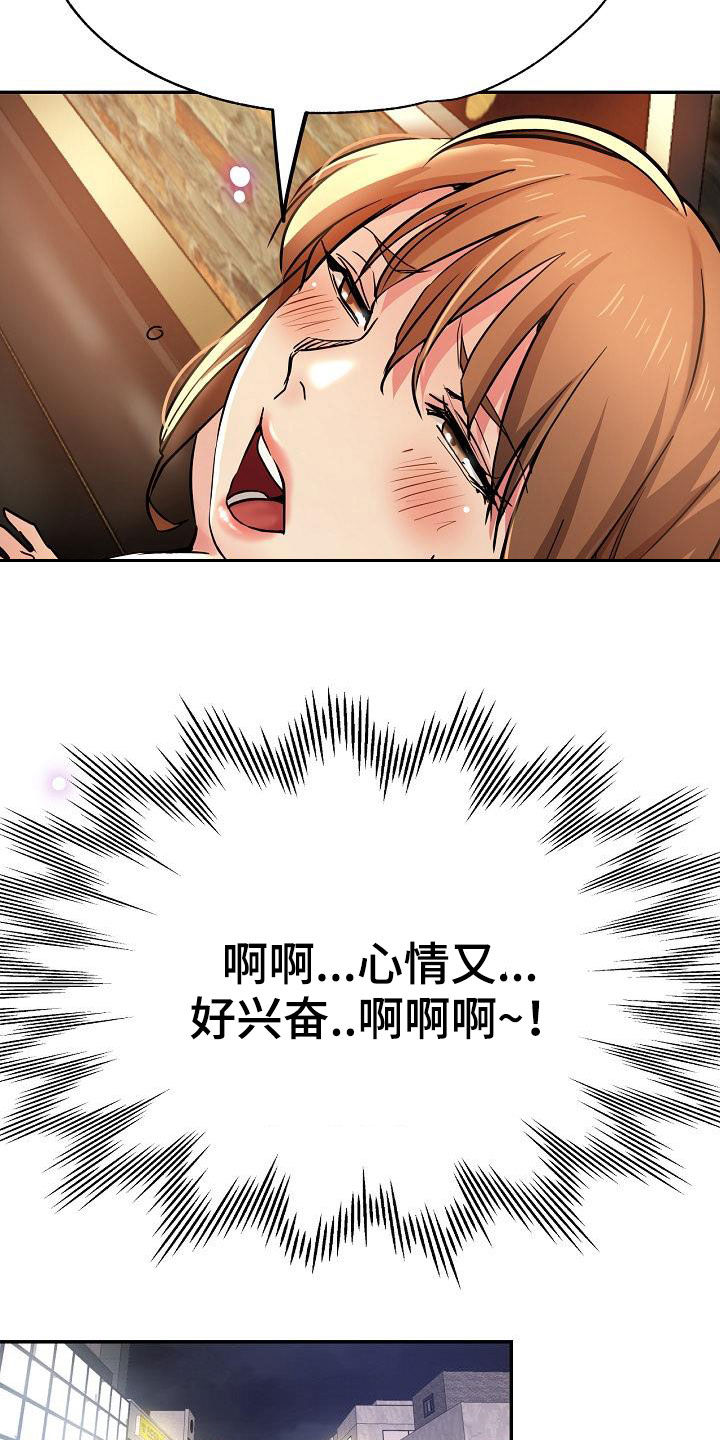 《瑜伽学院》第35章失望 第11页
