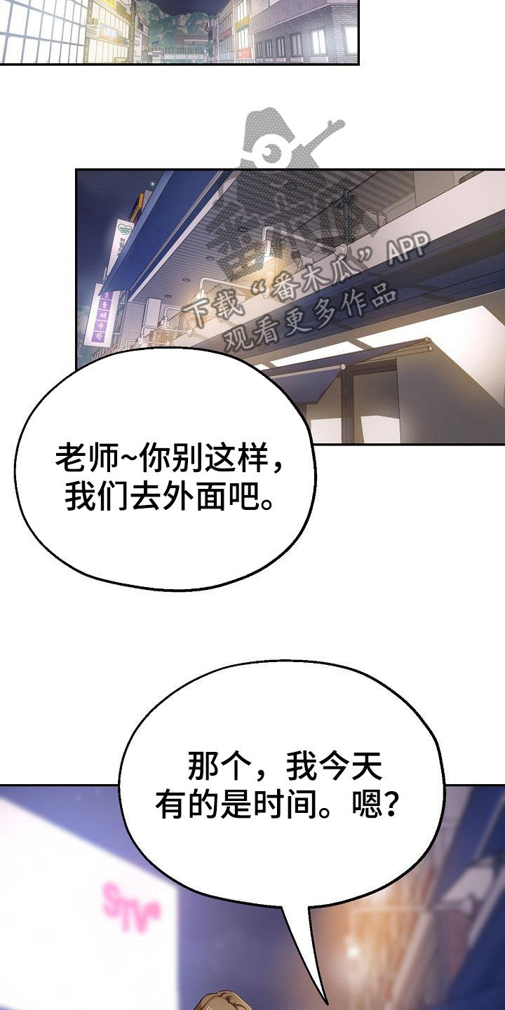 《瑜伽学院》第35章失望 第12页