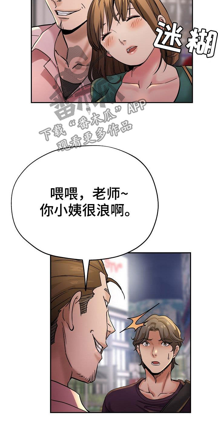 《瑜伽学院》第35章失望 第16页