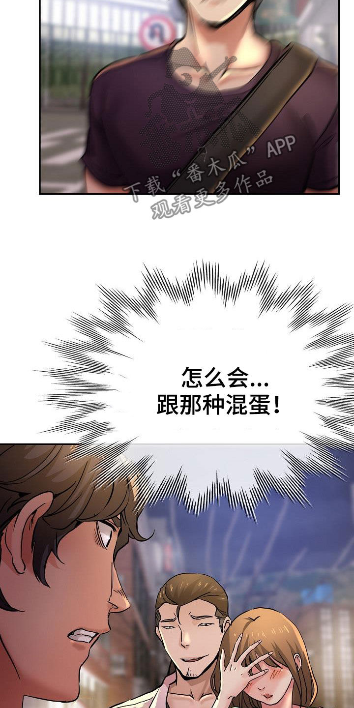 《瑜伽学院》第35章失望 第18页