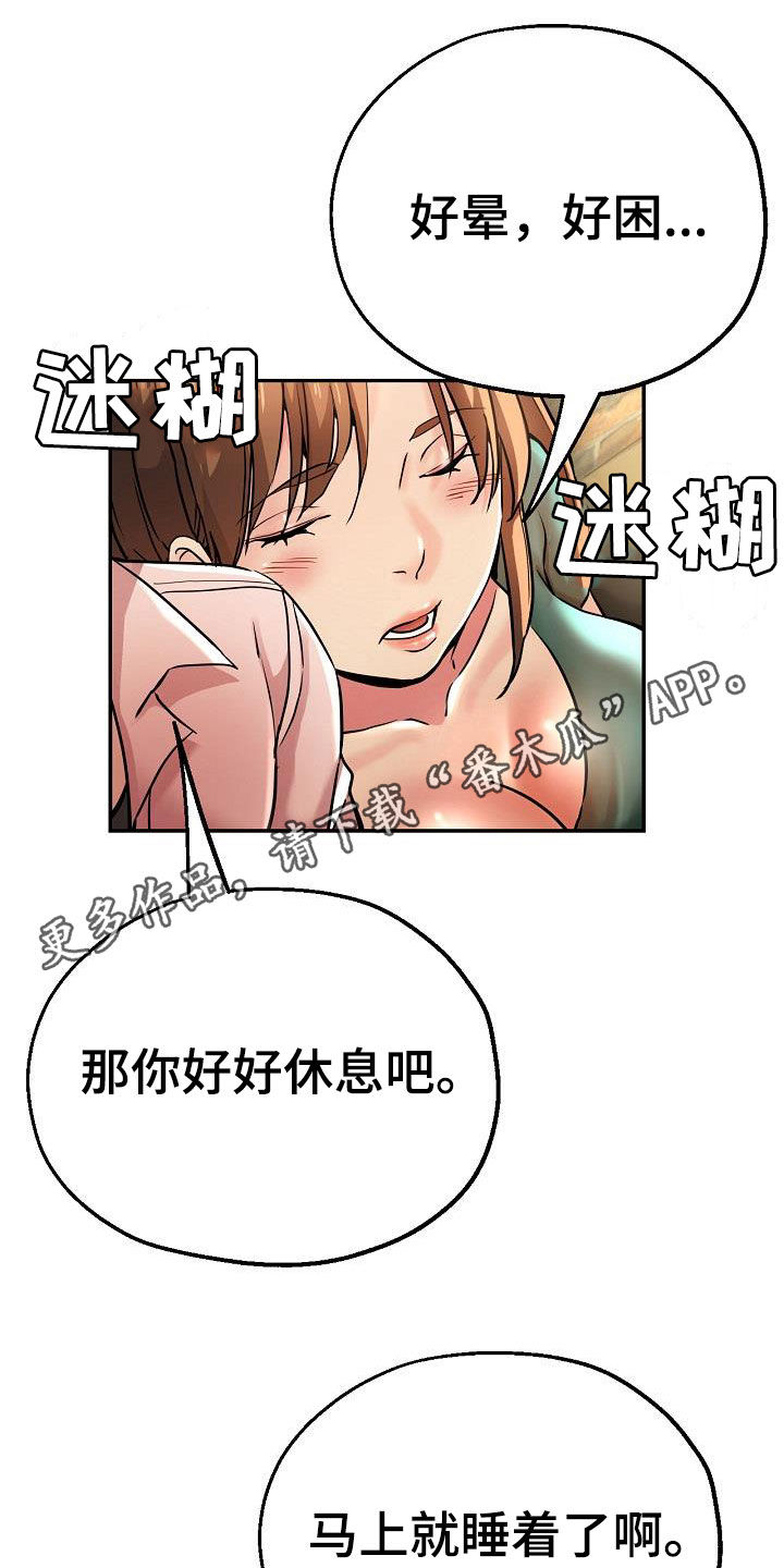 《瑜伽学院》第35章失望 第1页