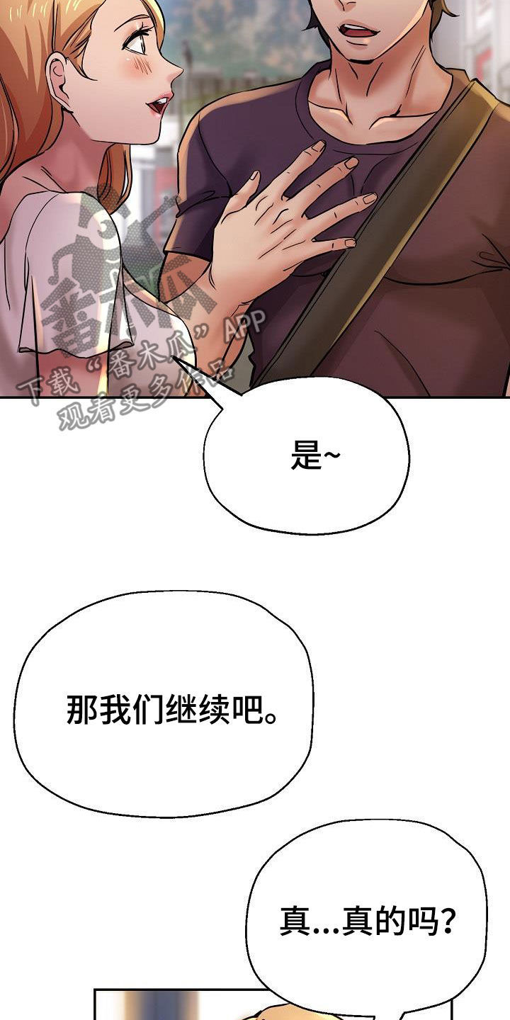《瑜伽学院》第35章失望 第20页