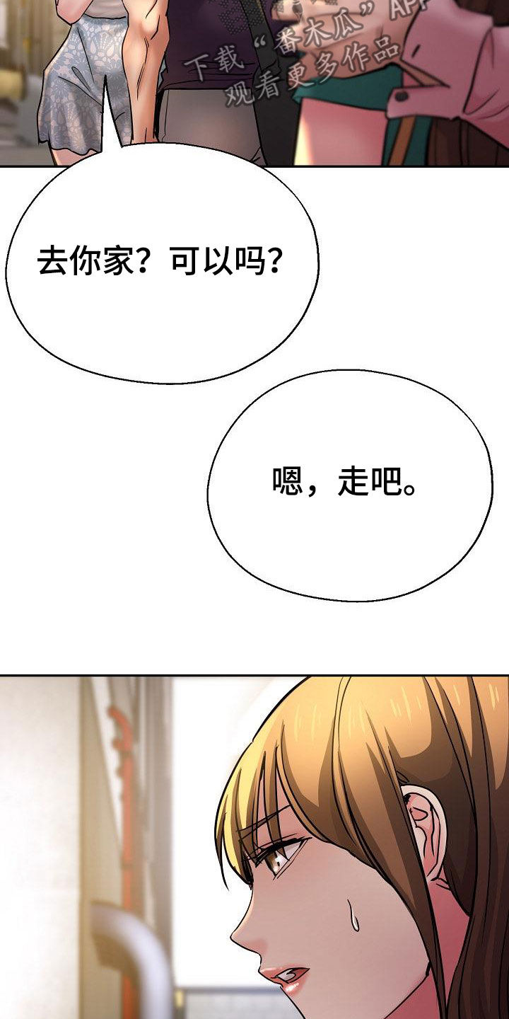 《瑜伽学院》第35章失望 第22页