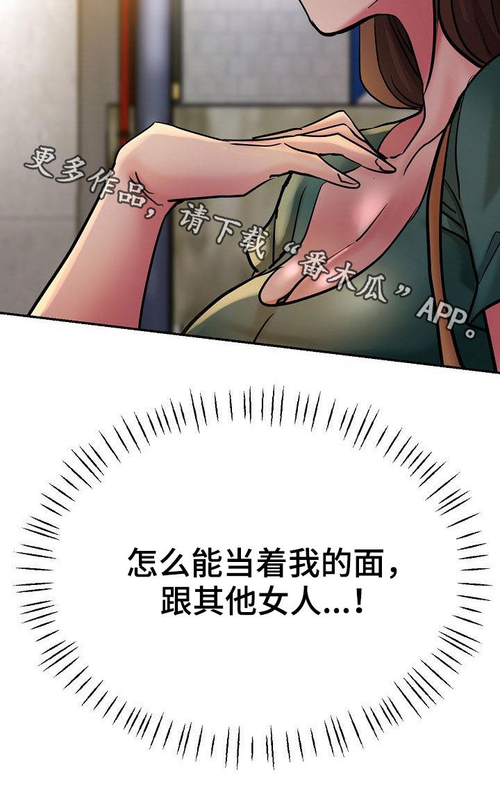 《瑜伽学院》第35章失望 第23页