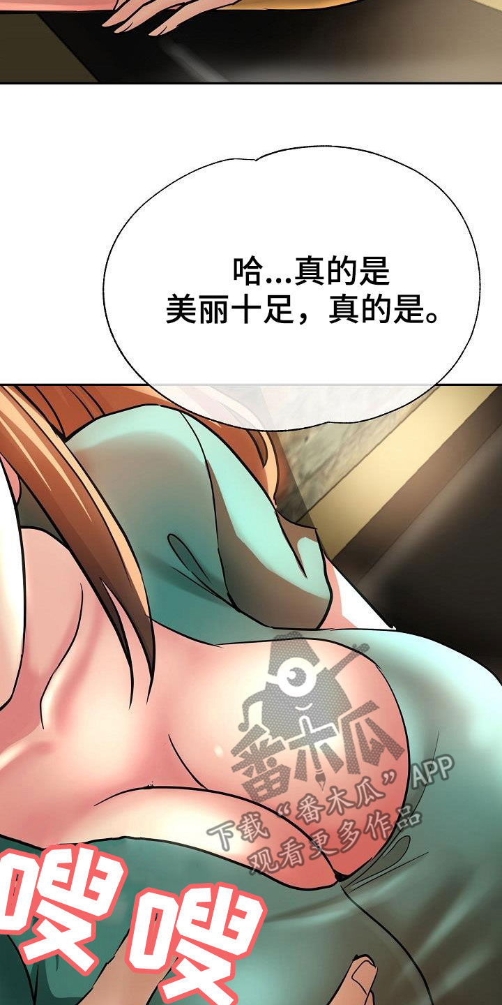 《瑜伽学院》第35章失望 第3页