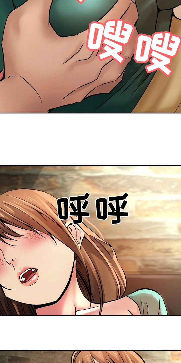 《瑜伽学院》第35章失望 第4页