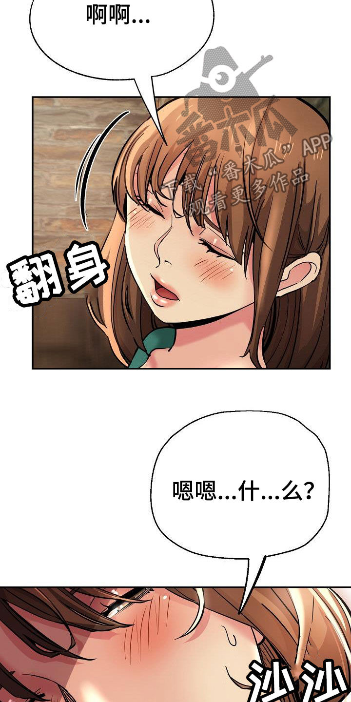 《瑜伽学院》第35章失望 第7页