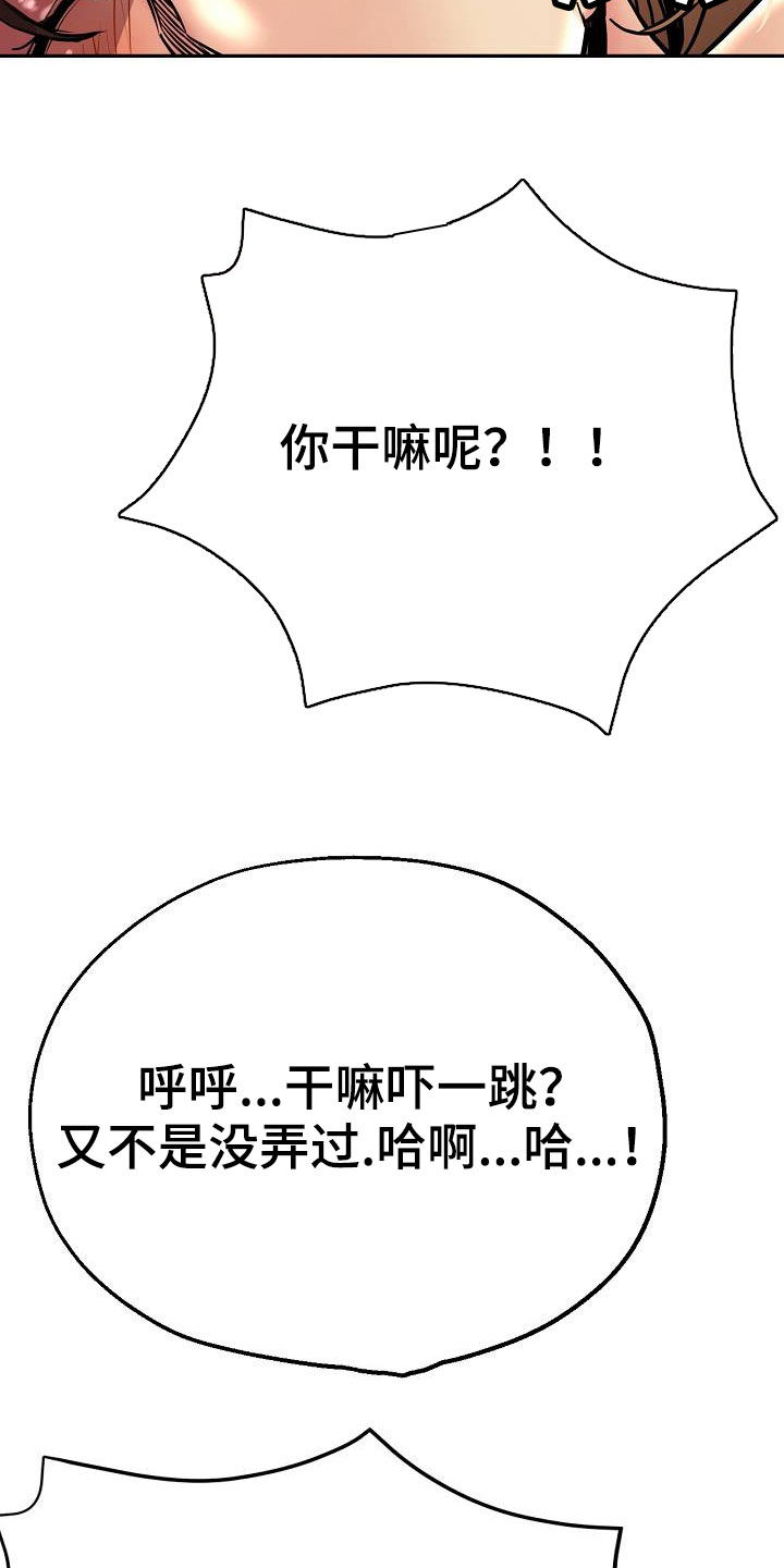 《瑜伽学院》第35章失望 第8页