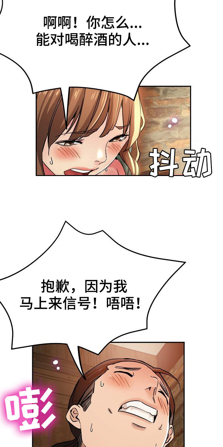 《瑜伽学院》第35章失望 第9页