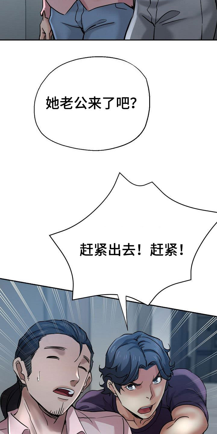 《瑜伽学院》第39章送车 第10页