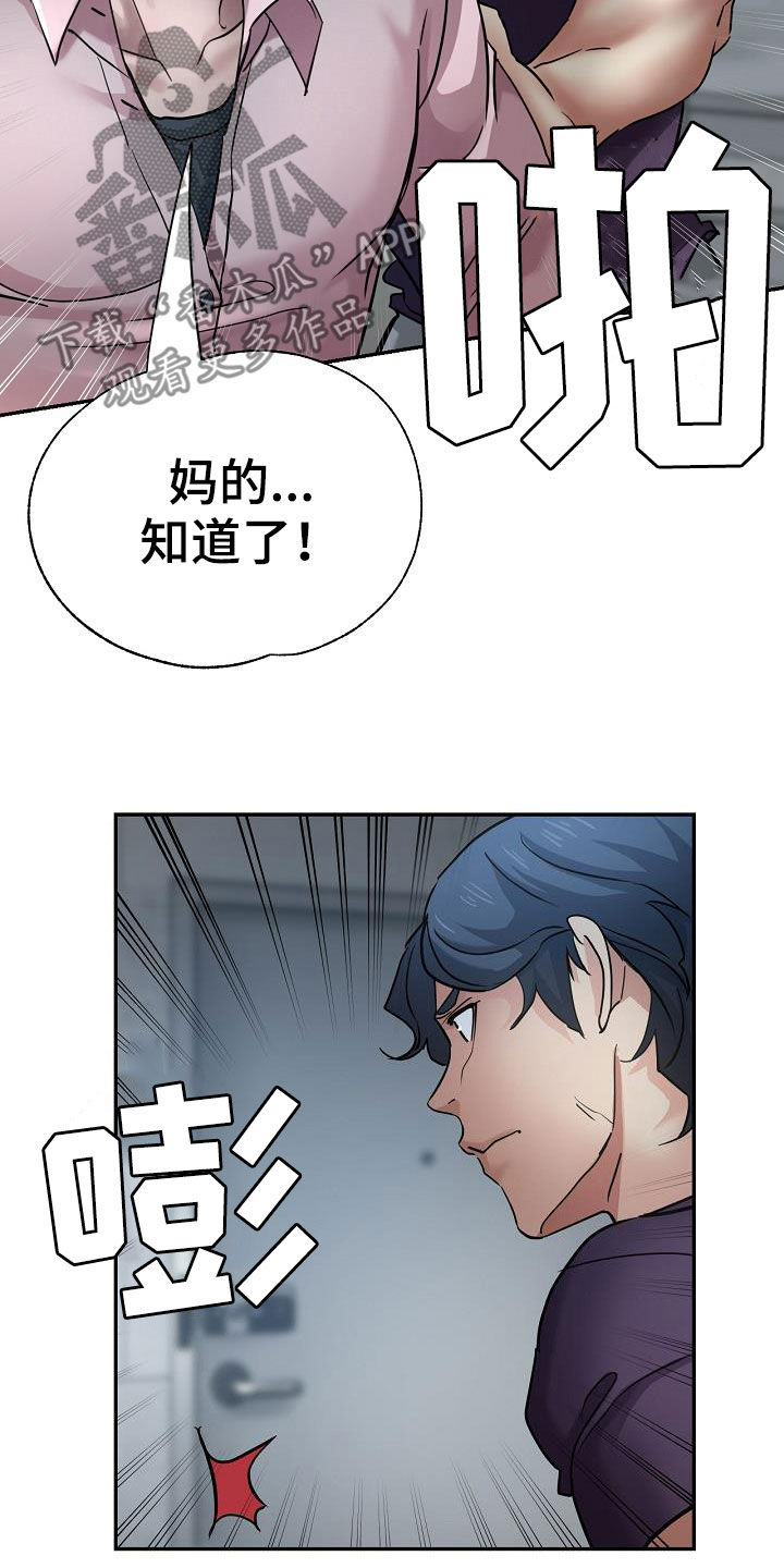《瑜伽学院》第39章送车 第11页