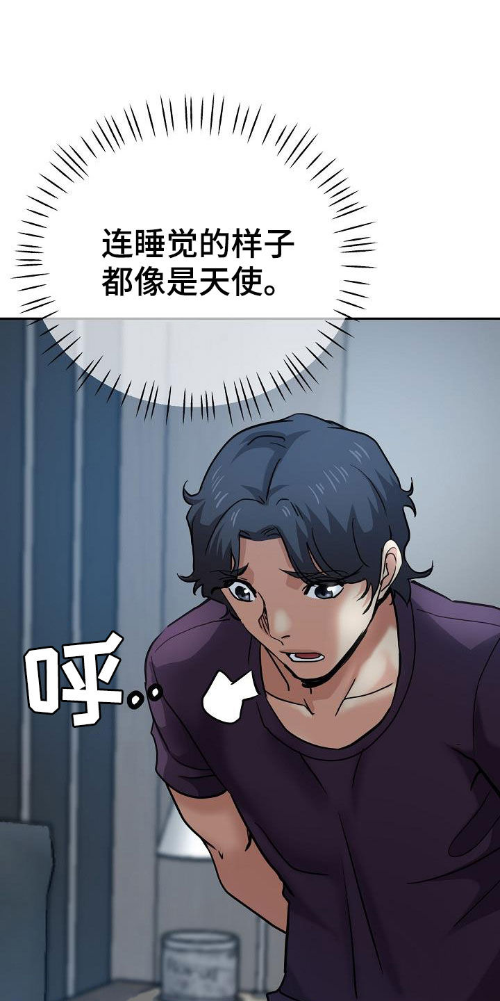 《瑜伽学院》第39章送车 第12页