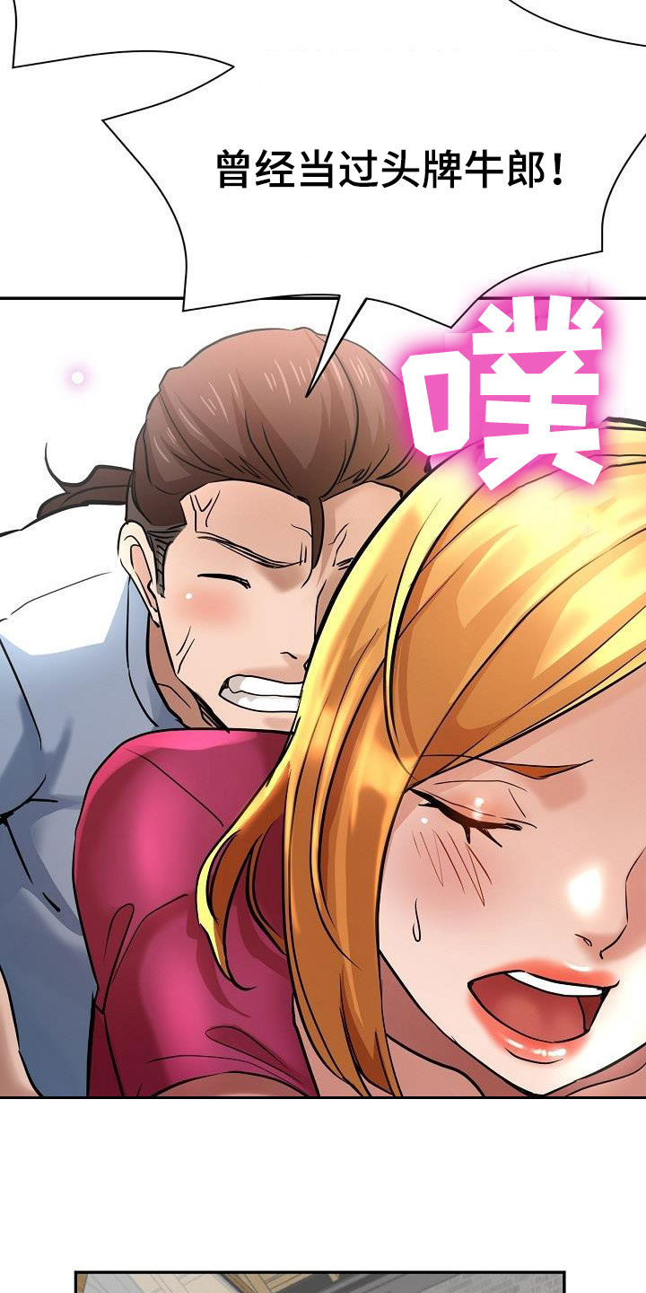 《瑜伽学院》第39章送车 第18页
