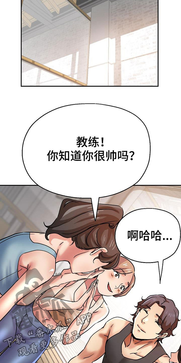 《瑜伽学院》第39章送车 第19页
