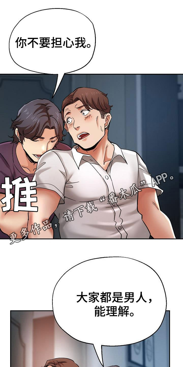 《瑜伽学院》第39章送车 第1页