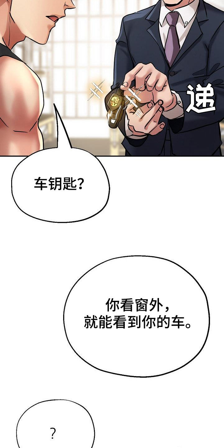 《瑜伽学院》第39章送车 第23页