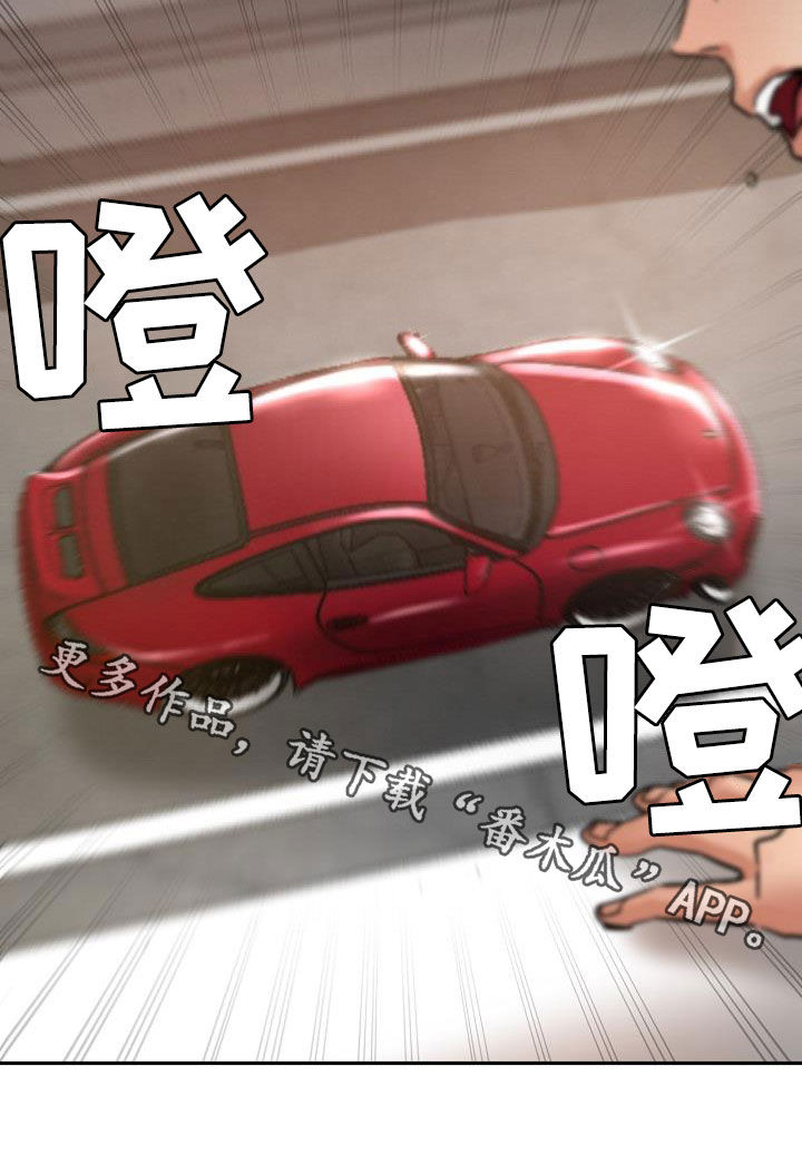 《瑜伽学院》第39章送车 第25页
