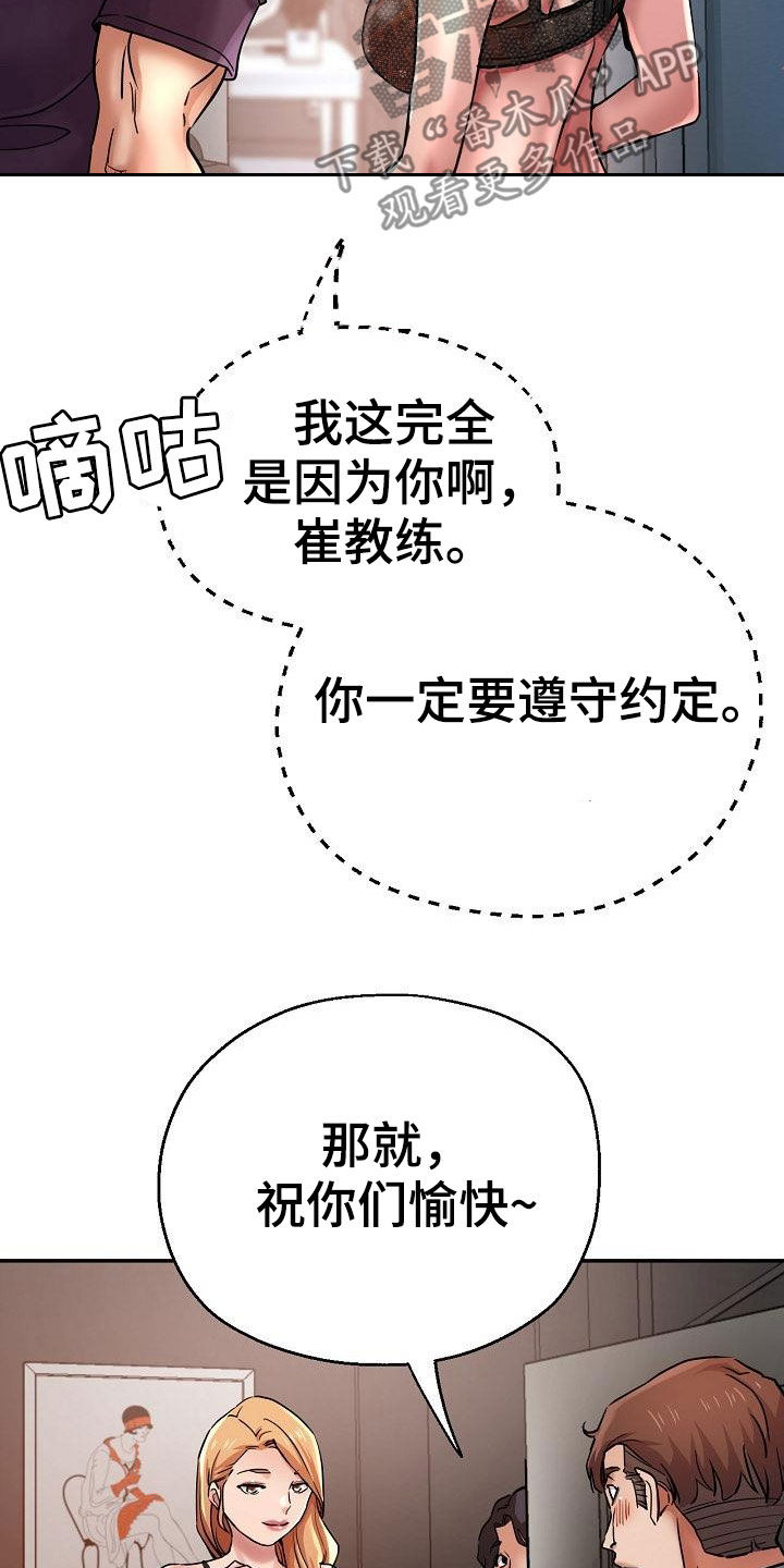 《瑜伽学院》第39章送车 第3页