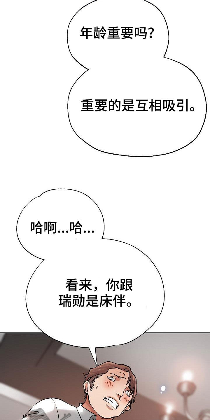 《瑜伽学院》第39章送车 第5页