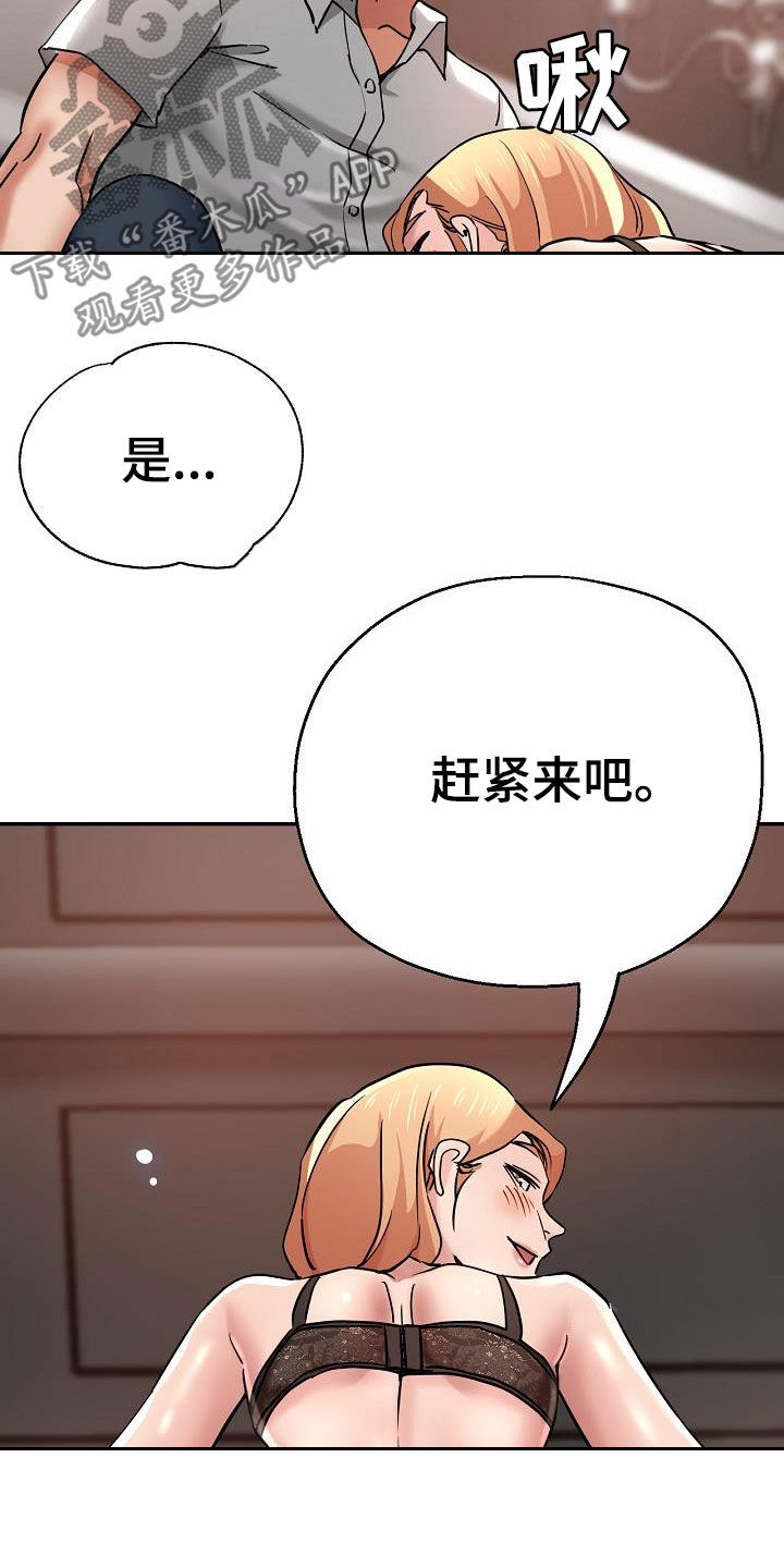 《瑜伽学院》第39章送车 第6页