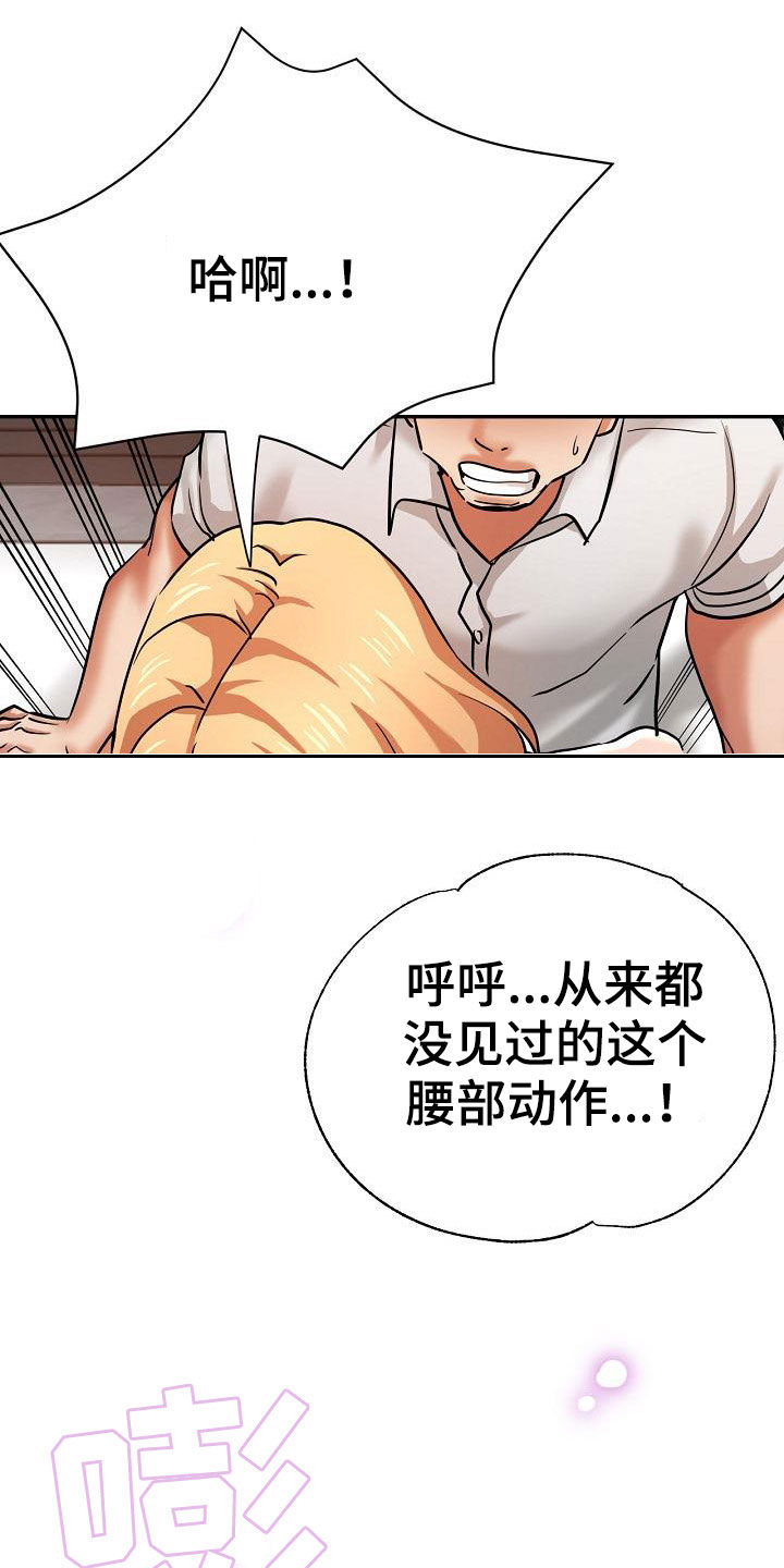 《瑜伽学院》第39章送车 第7页