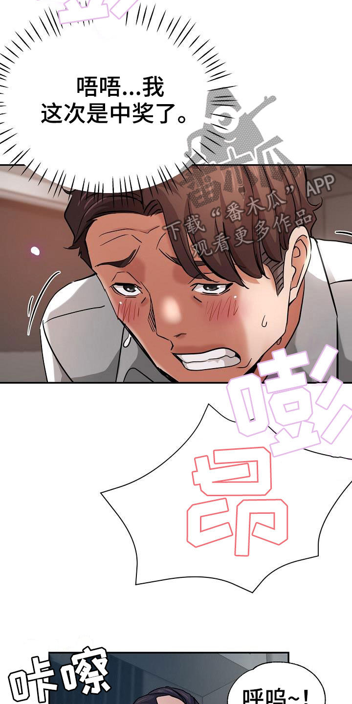 《瑜伽学院》第39章送车 第8页