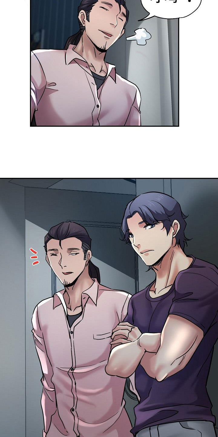 《瑜伽学院》第39章送车 第9页