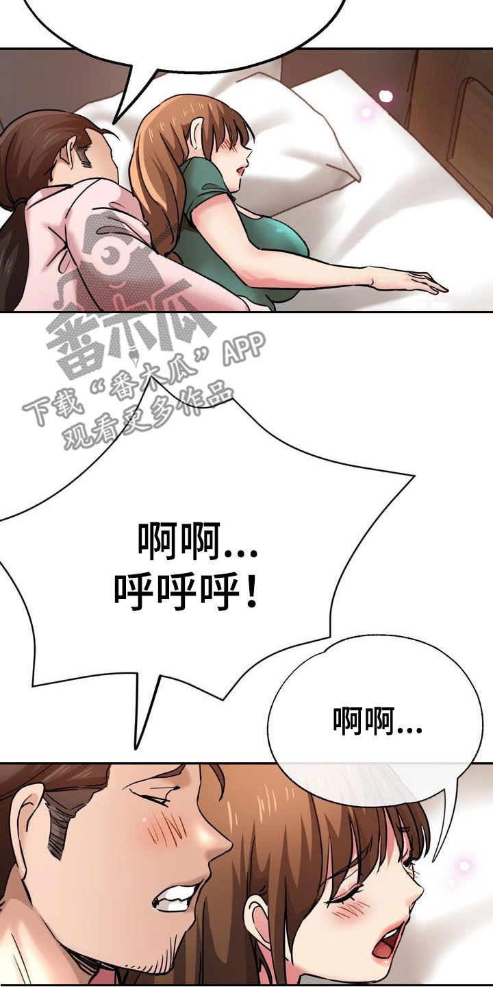 《瑜伽学院》第37章声音 第12页
