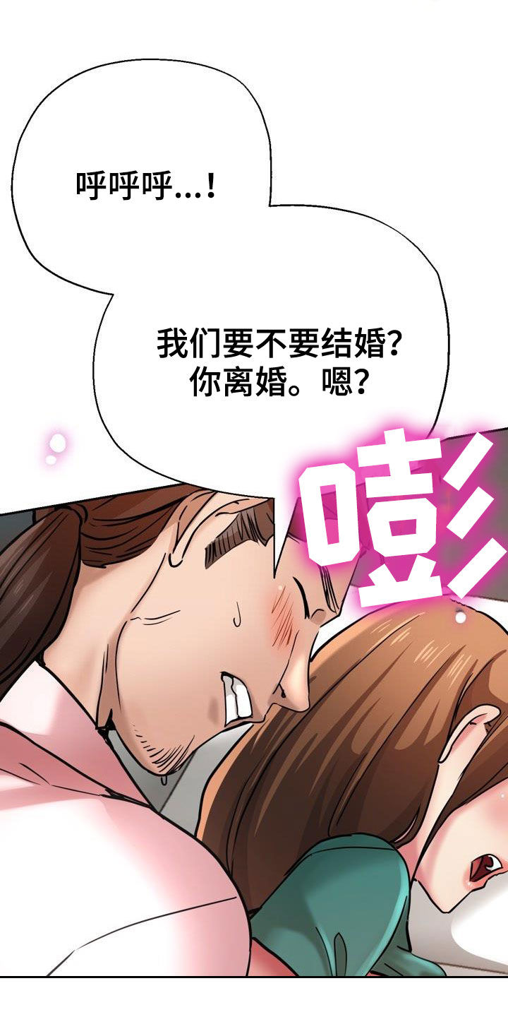 《瑜伽学院》第37章声音 第13页
