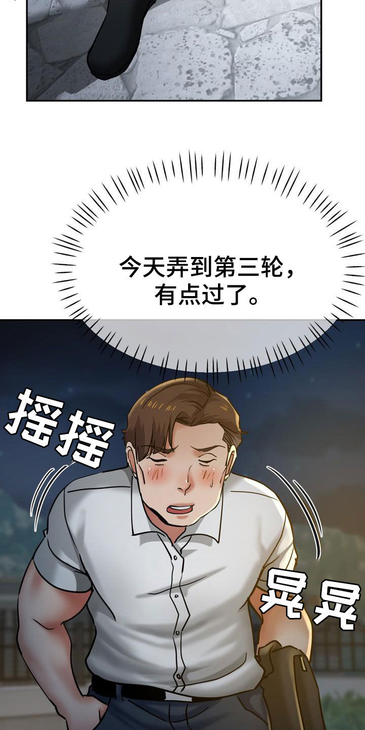 《瑜伽学院》第37章声音 第15页