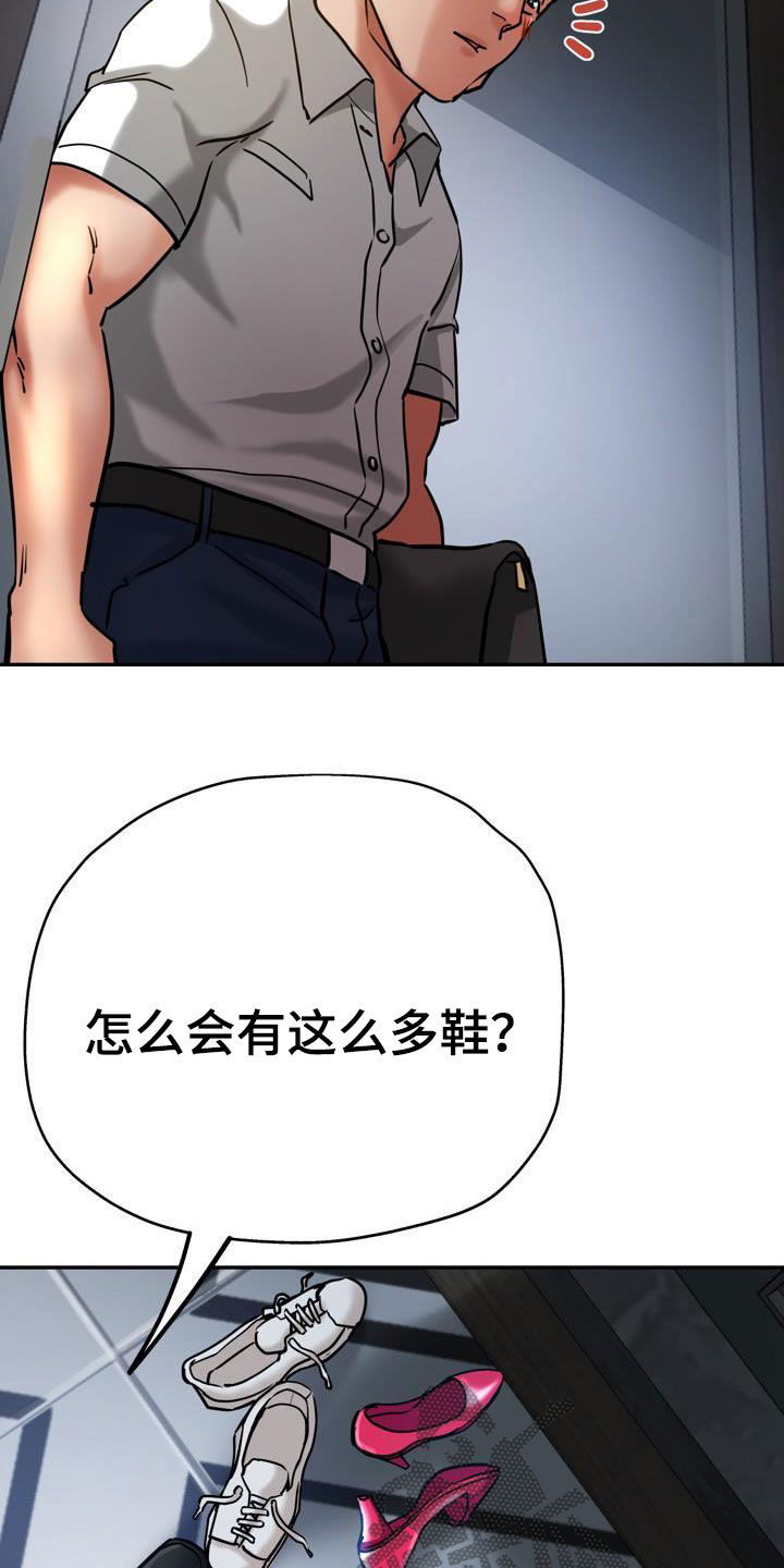 《瑜伽学院》第37章声音 第17页