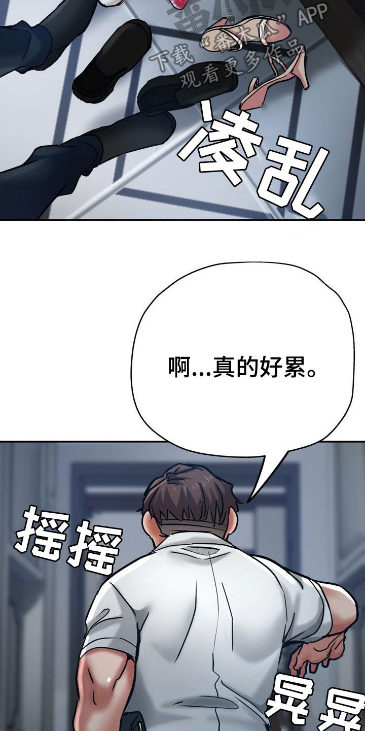 《瑜伽学院》第37章声音 第18页