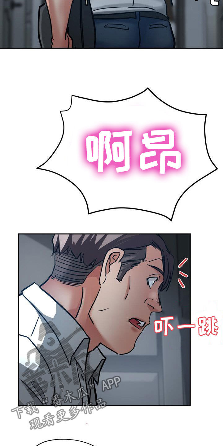 《瑜伽学院》第37章声音 第19页