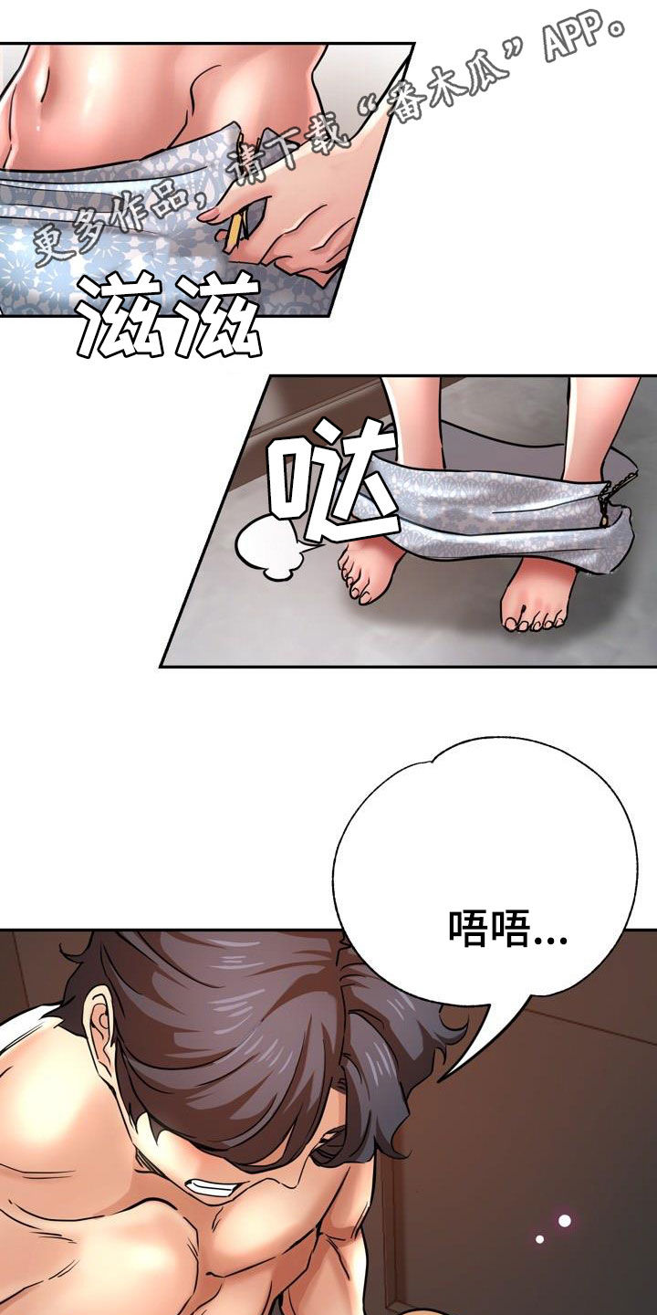《瑜伽学院》第37章声音 第1页