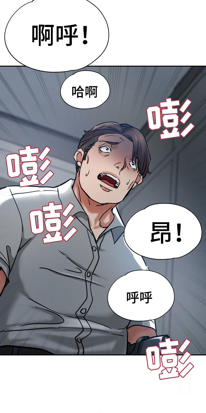 《瑜伽学院》第37章声音 第20页