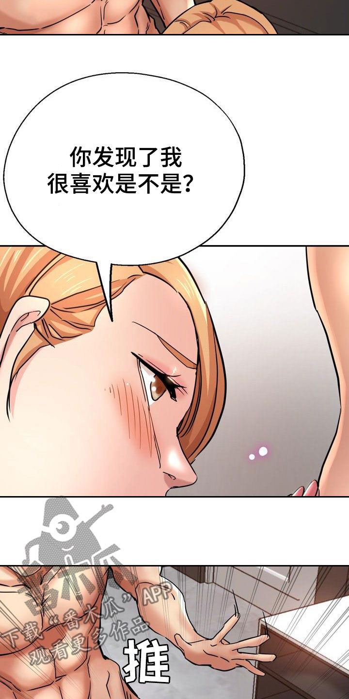 《瑜伽学院》第37章声音 第2页