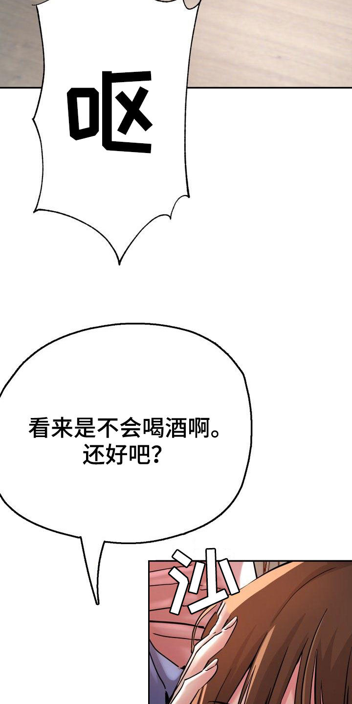 《瑜伽学院》第37章声音 第5页