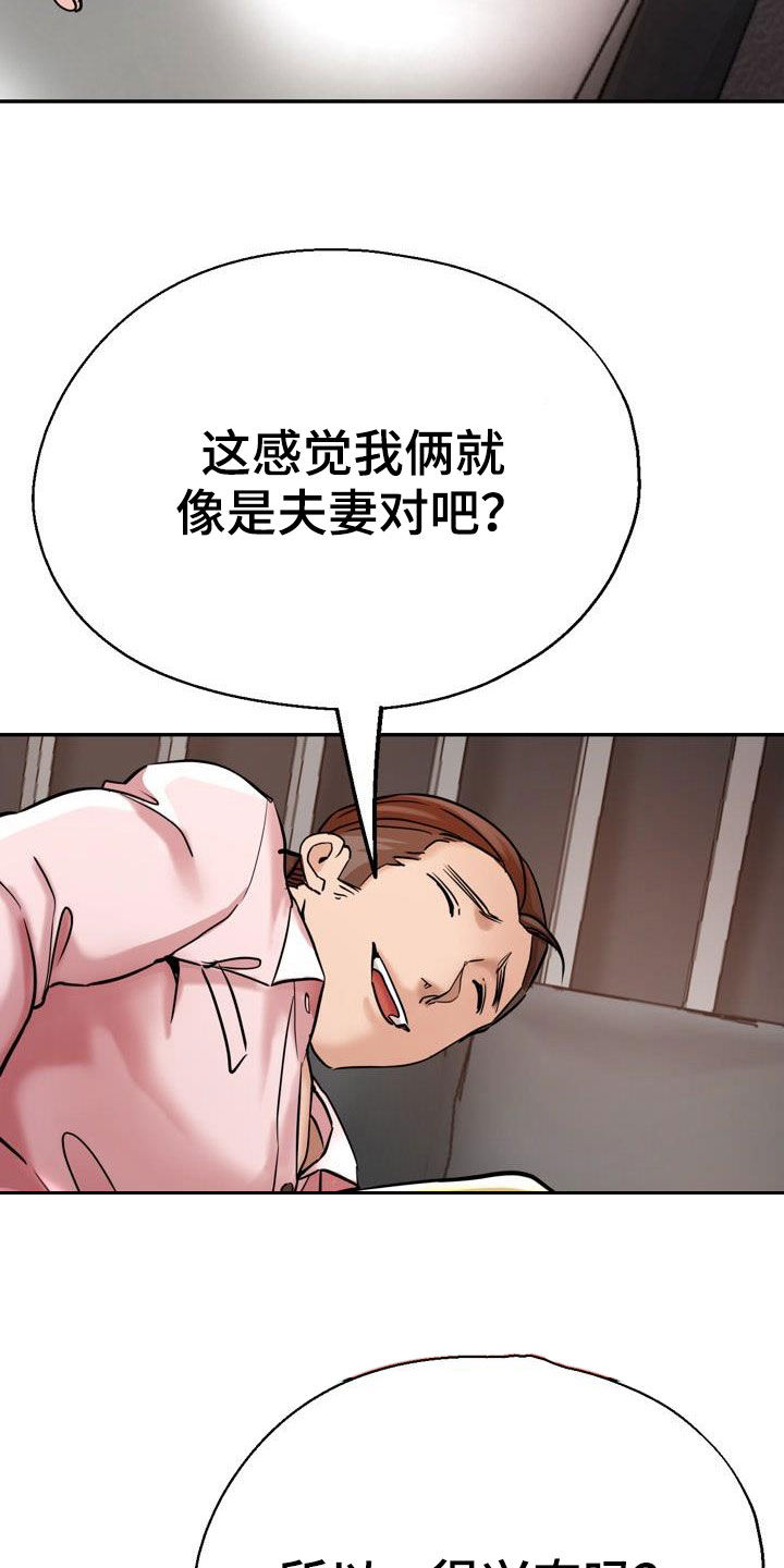 《瑜伽学院》第37章声音 第8页