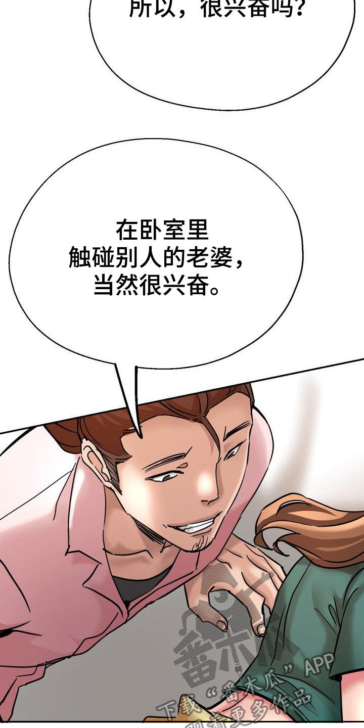 《瑜伽学院》第37章声音 第9页