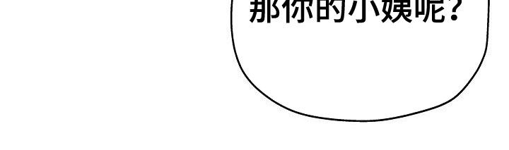 《瑜伽学院》第38章打掩护 第11页