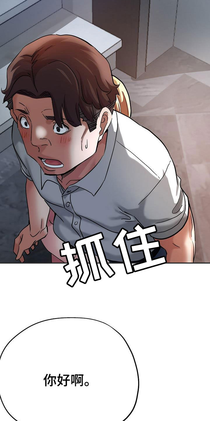 《瑜伽学院》第38章打掩护 第19页