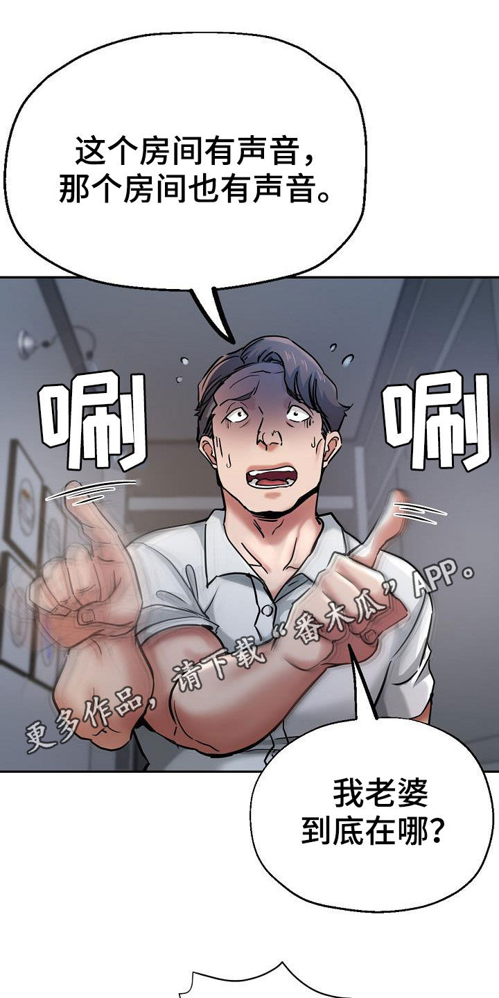 《瑜伽学院》第38章打掩护 第1页