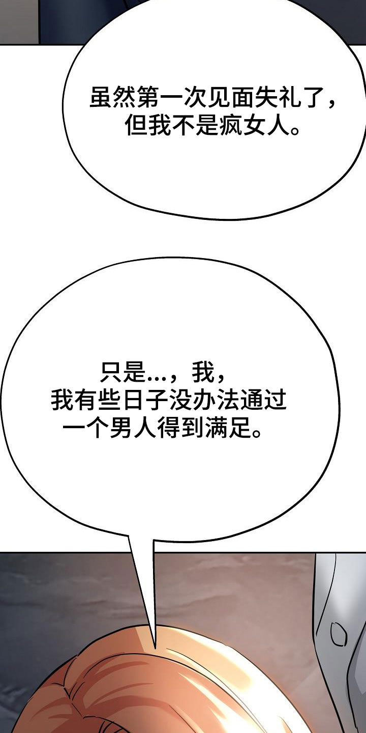 《瑜伽学院》第38章打掩护 第21页