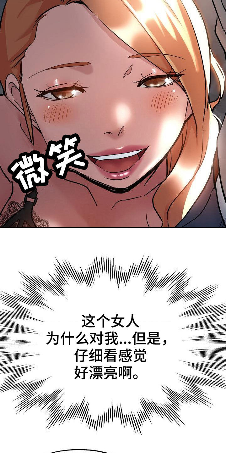 《瑜伽学院》第38章打掩护 第22页