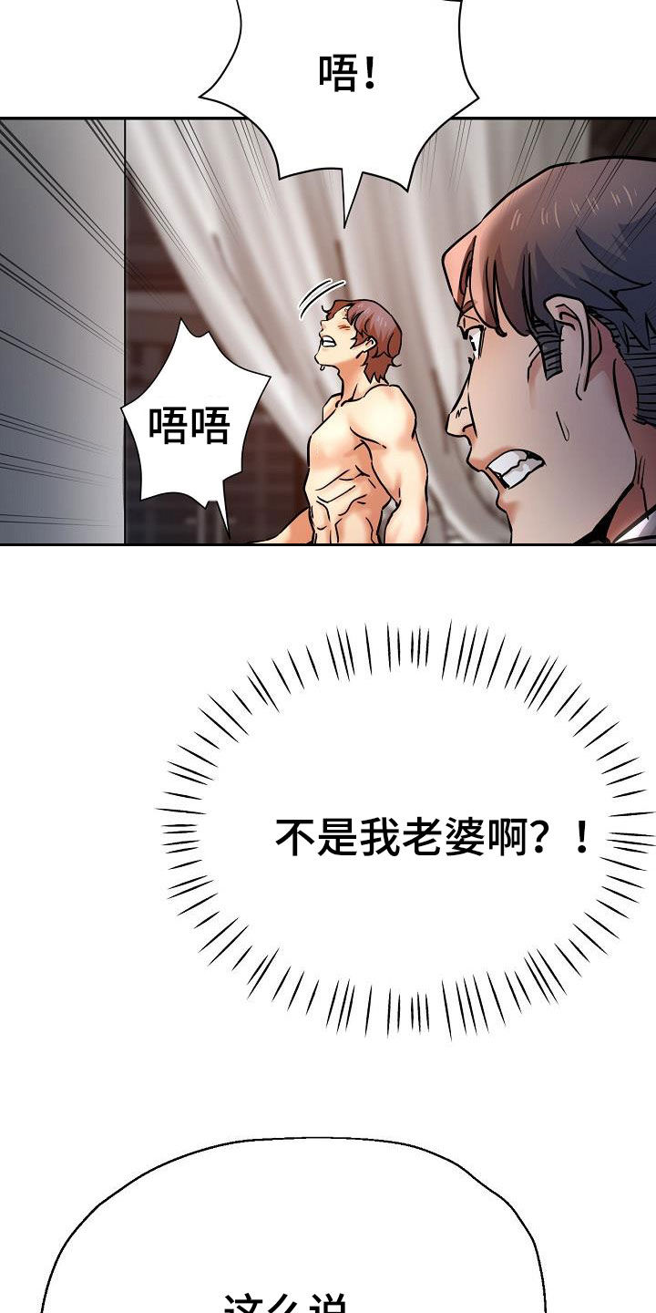 《瑜伽学院》第38章打掩护 第2页