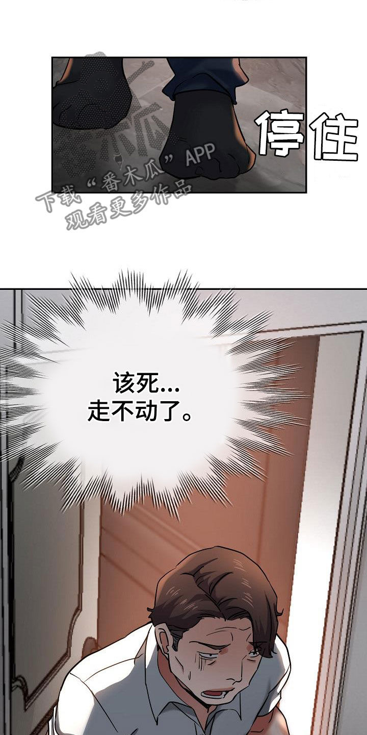 《瑜伽学院》第38章打掩护 第8页