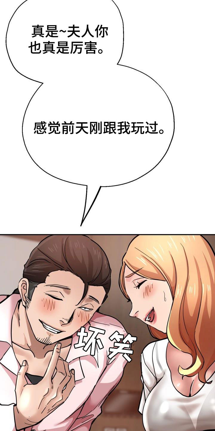 《瑜伽学院》第36章较劲 第12页