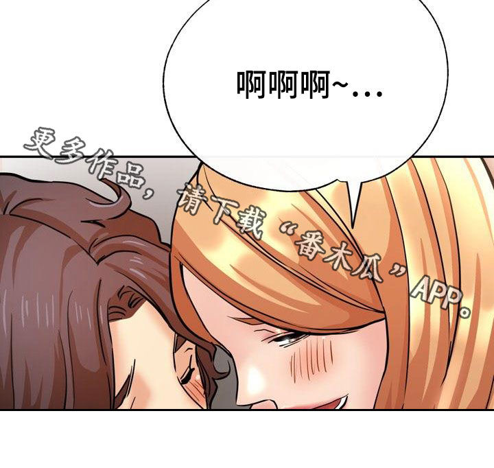 《瑜伽学院》第36章较劲 第22页