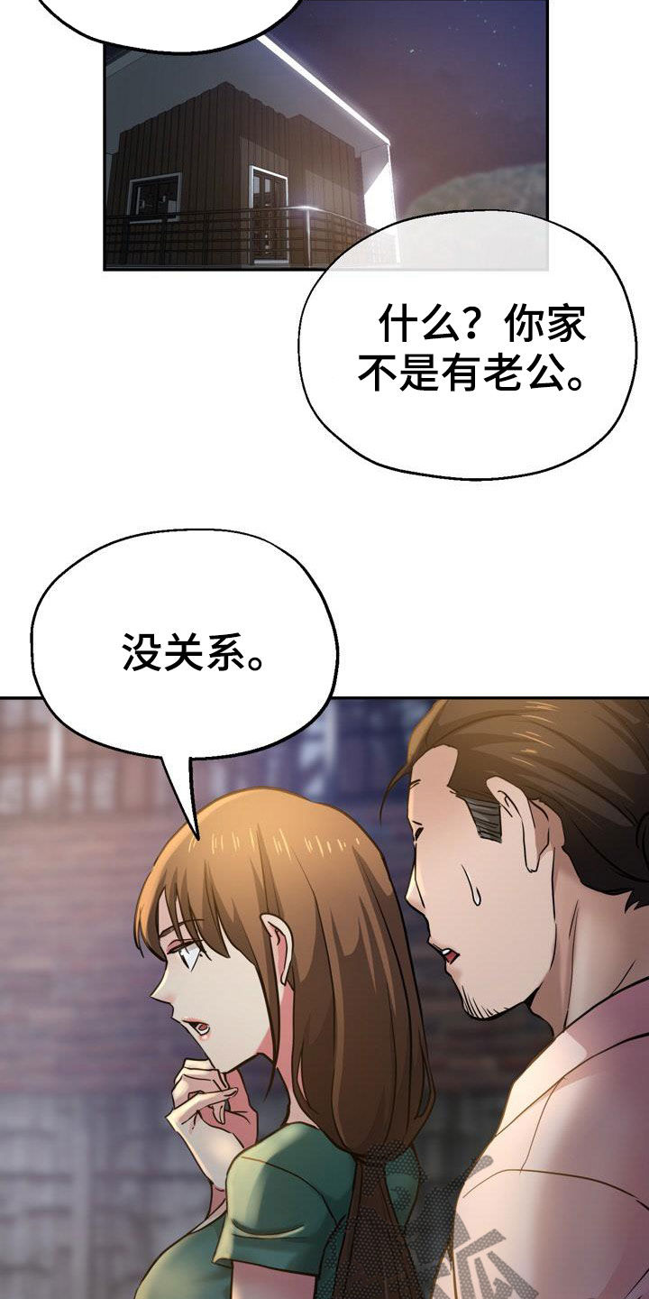 《瑜伽学院》第36章较劲 第4页