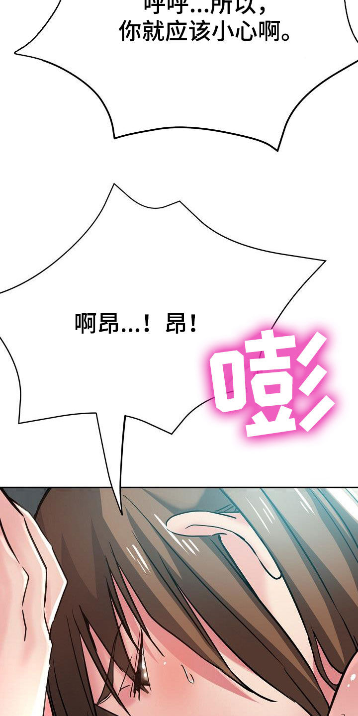 《瑜伽学院》第34章威胁 第10页